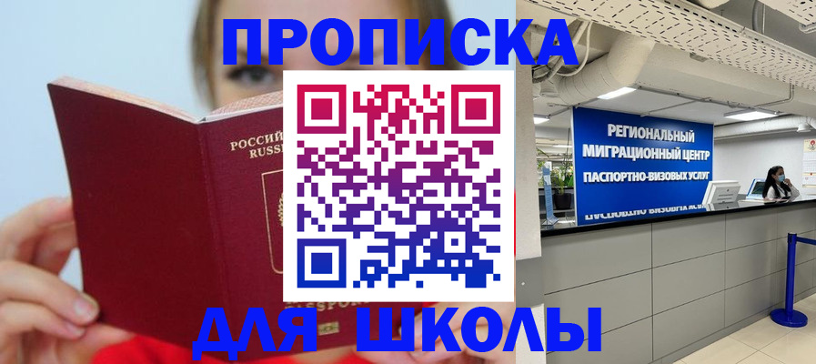 временная регистрация собственник в Сатке