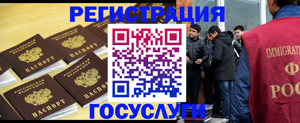 временная регистрация в квартире в Сатке