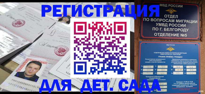 прописка от собственника в Сатке