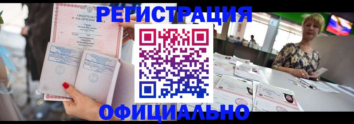 временная регистрация 2025 в Сатке