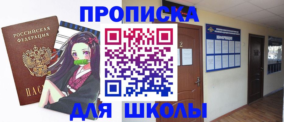 временная регистрация недорого в Сатке