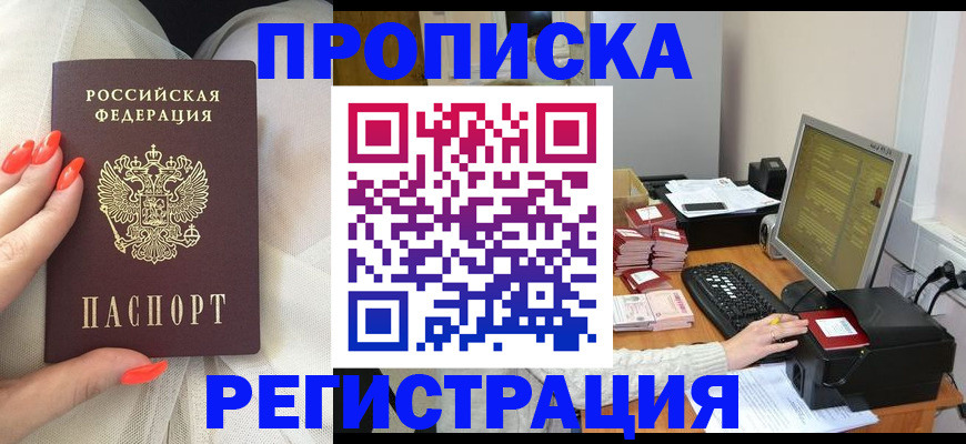 где прописаться в Сатке