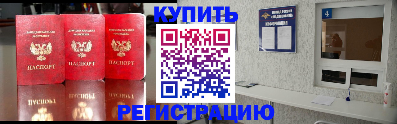 регистрация для дет. сада в Сатке